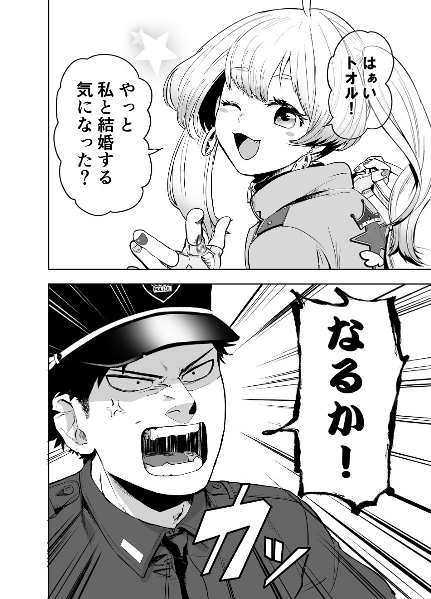 【漫画】マジメ警官×美少女怪盗の追いかけっこラブコメ