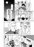 【漫画】マジメ警官×美少女怪盗の追いかけっこラブコメの画像