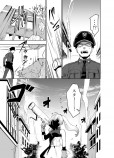 【漫画】マジメ警官×美少女怪盗の追いかけっこラブコメの画像