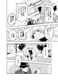 【漫画】マジメ警官×美少女怪盗の追いかけっこラブコメの画像