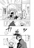 【漫画】マジメ警官×美少女怪盗の追いかけっこラブコメの画像