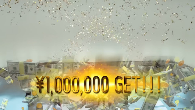 日本で賞金企画のフォーマットは流行る？の画像