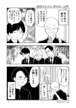 【漫画】絶対に笑ってはいけない葬式の画像