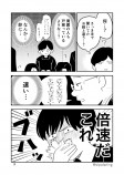 【漫画】絶対に笑ってはいけない葬式の画像