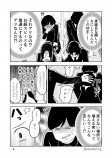 【漫画】絶対に笑ってはいけない葬式の画像