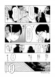 【漫画】絶対に笑ってはいけない葬式の画像