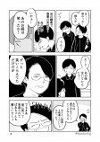 【漫画】絶対に笑ってはいけない葬式の画像