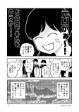 【漫画】絶対に笑ってはいけない葬式の画像