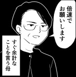 【漫画】絶対に笑ってはいけない葬式の画像