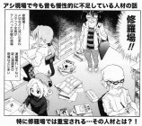 【漫画】漫画のアシスタントで常に不足している人材の話の画像