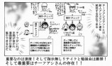 【漫画】漫画のアシスタントで常に不足している人材の話の画像