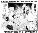 【漫画】漫画のアシスタントで常に不足している人材の話の画像