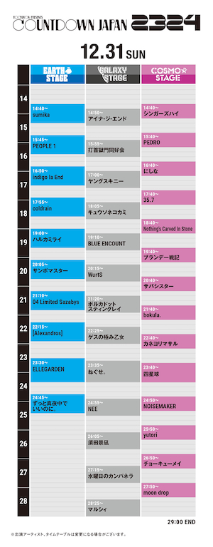 『COUNTDOWN JAPAN 23/24』