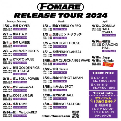 FOMARE『RELEASE TOUR 2024』ポスター画像