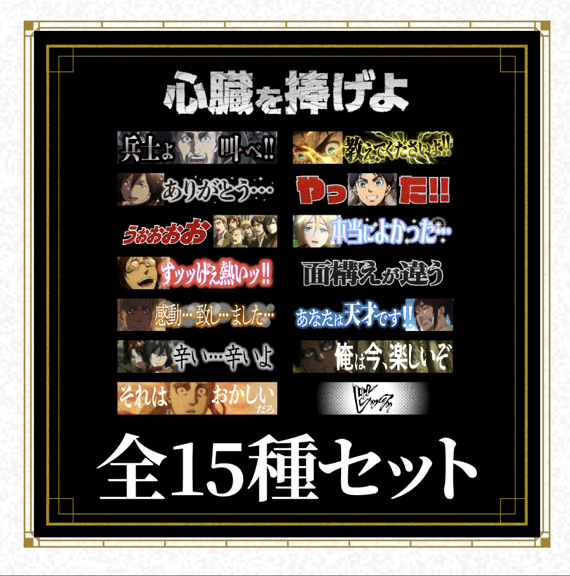 『進撃の巨人』 打ち上げ月間11月末まで延長の画像