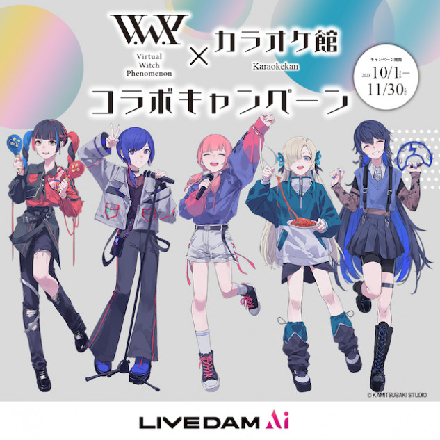 V.W.P×カラオケ館 コラボキャンペーン