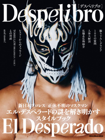 新日本プロレスの“正体不明のマスクマン”エル・デスペラード　初のスタイルブック発売