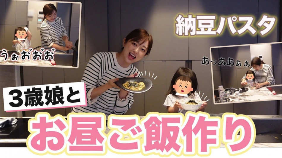 菊地亜美、3歳の愛娘と昼食作り
