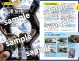 地球の歩き方×宇宙兄弟　最強ガイドブック誕生の画像