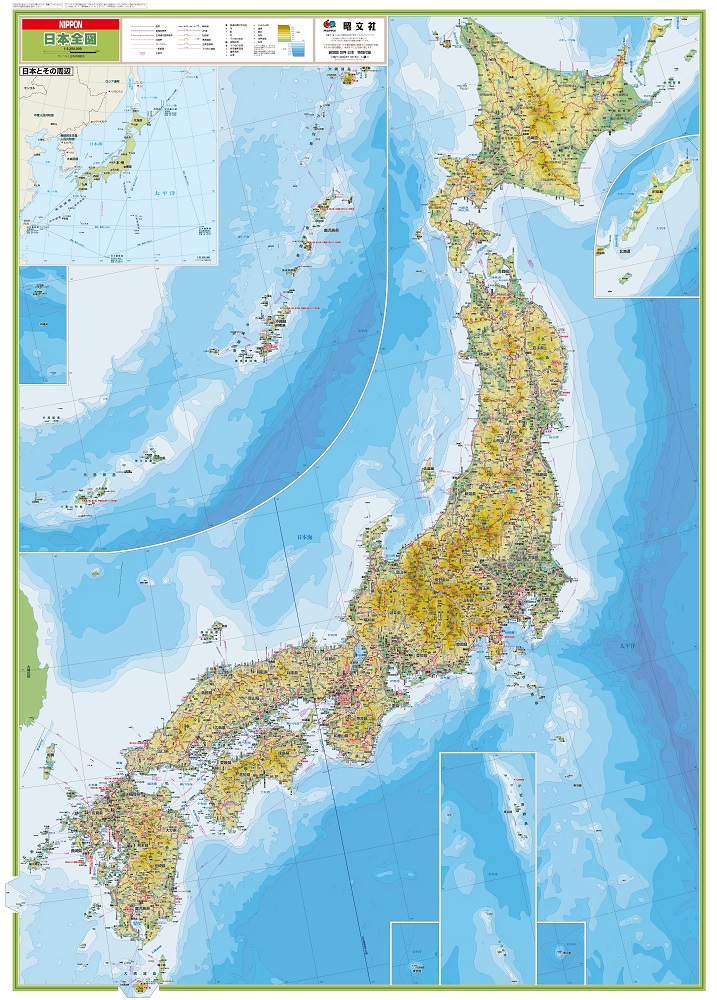 『世界』『日本』および2巻セット版刊行の画像