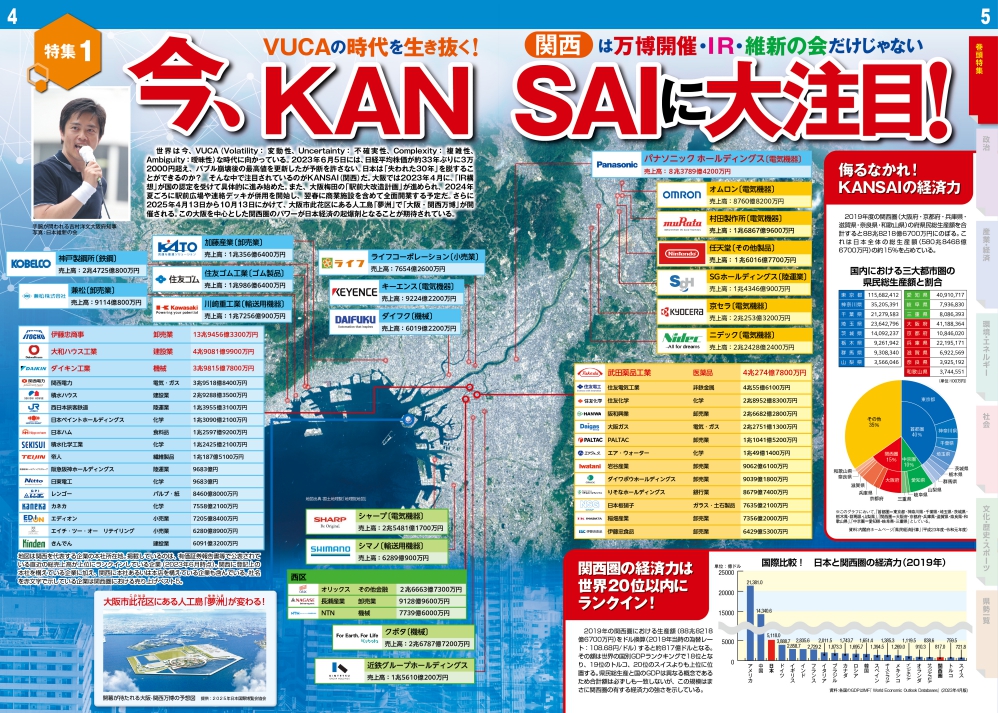 『世界』『日本』および2巻セット版刊行の画像