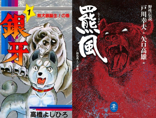 秋田県民が熊に対して抱くイメージは“赤カブト”ーー漫画から考える、熊と人間の共存の道