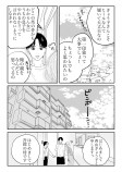 【漫画】結婚の挨拶で彼の実家に……の画像