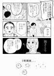 【漫画】結婚の挨拶で彼の実家に……の画像