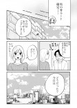 【漫画】結婚の挨拶で彼の実家に……の画像