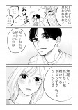 【漫画】結婚の挨拶で彼の実家に……の画像