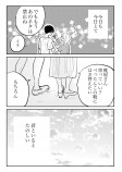 【漫画】結婚の挨拶で彼の実家に……の画像