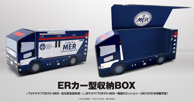 劇場版『TOKYO MER』初回生産限定超豪華版Blu-rayは特典満載 クラフト 