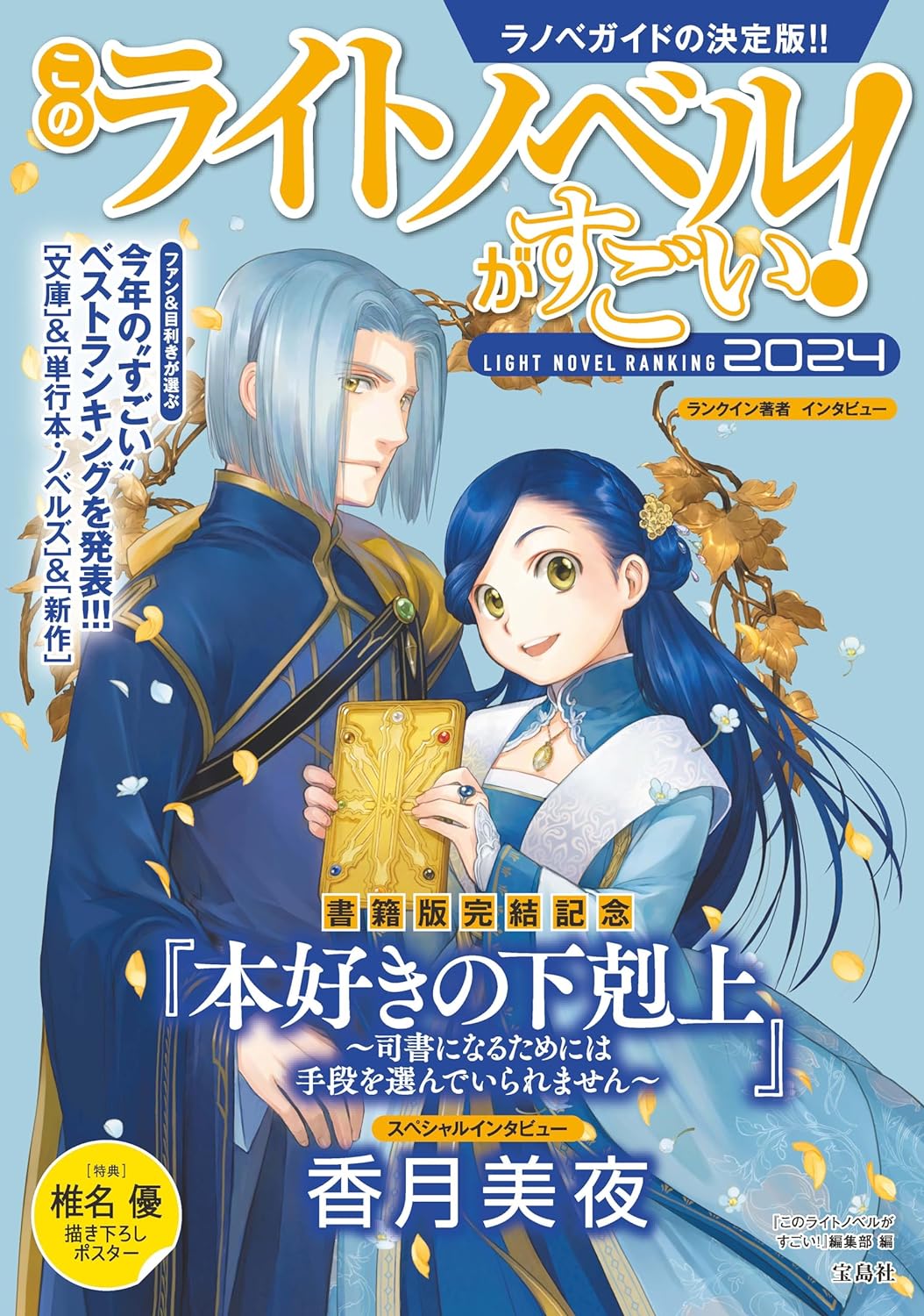 ライトノベルの人気は本当に衰えたのか? あらゆるジャンルに波及 ライトノベルの人気は本当に衰えたのか? あらゆるジャンルに波及