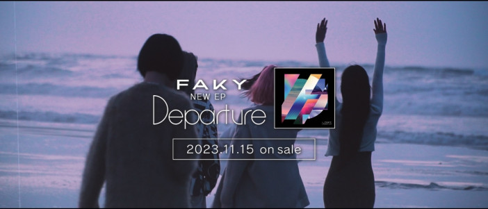 FAKY、最新EP『Departure』トレーラー公開