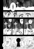 【漫画】森で見つけた謎の扉を覗いたら？の画像