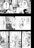 【漫画】森で見つけた謎の扉を覗いたら？の画像