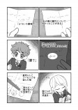 【漫画】森で見つけた謎の扉を覗いたら？の画像