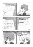 【漫画】森で見つけた謎の扉を覗いたら？の画像