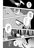 【漫画】森で見つけた謎の扉を覗いたら？の画像