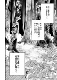 【漫画】森で見つけた謎の扉を覗いたら？の画像