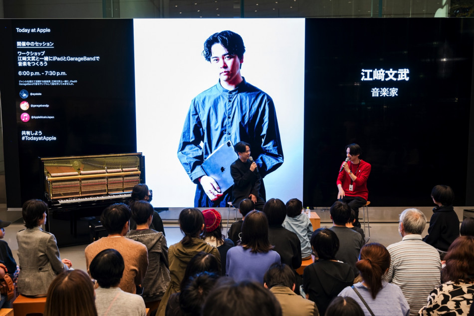 江﨑文武が登壇した「Today at Apple」レポ