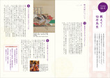 『光る君へ』紫式部の生涯と平安貴族の装束を知る入門図鑑の画像