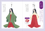 『光る君へ』紫式部の生涯と平安貴族の装束を知る入門図鑑の画像