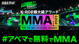 『MMA2023』第3弾出演アーティスト発表の画像
