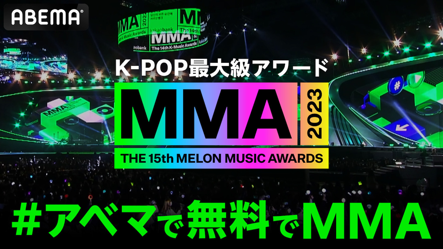 『MMA2023』第3弾出演アーティスト発表の画像