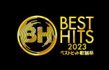 『ベストヒット歌謡祭2023』ロゴ