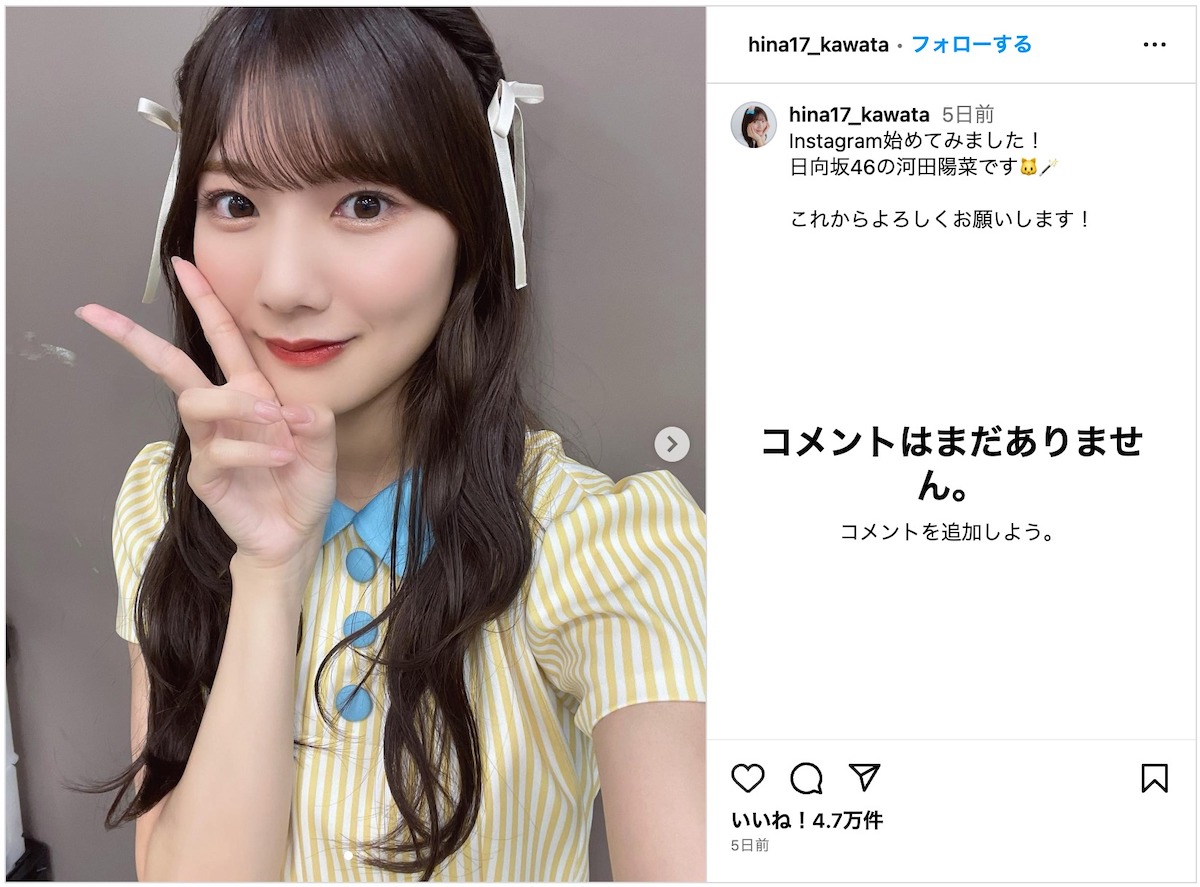 日向坂46個人インスタから見える強み