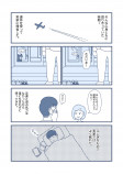 【漫画】ボロボロで帰省したとき、お母さんに救われた話の画像