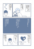 【漫画】ボロボロで帰省したとき、お母さんに救われた話の画像