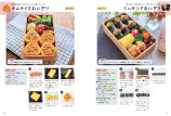 かわいいが止まらない 『おにぎり＆サンドイッチ弁当』の画像